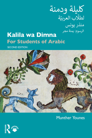 Cover image: Kalila wa Dimna 2nd edition 9780367359676