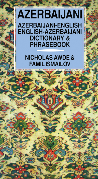 表紙画像: Azerbaijani Dictionary and Phrasebook 1st edition 9780700706631