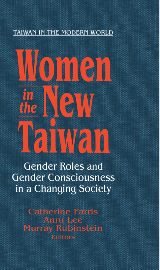 Cover image: Women in the New Taiwan 1st edition 9780765608147