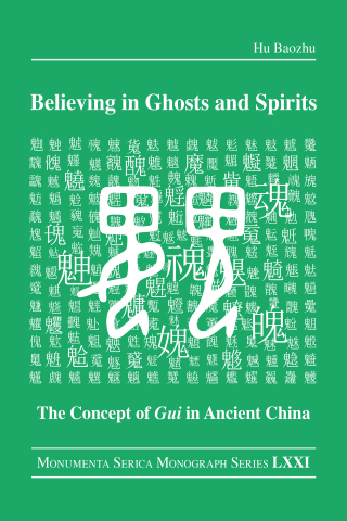 صورة الغلاف: Believing in Ghosts and Spirits 1st edition 9780367626341