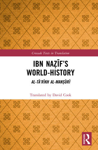 表紙画像: Ibn Naẓīf’s World-History 1st edition 9780367623555