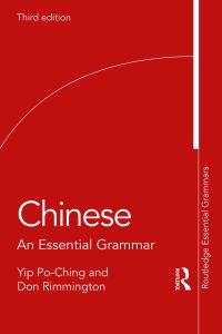 Cover image: Chinese 3rd edition 9780367480127