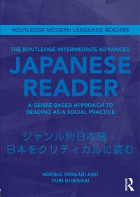 Cover image: The Routledge Intermediate to Advanced Japanese Reader 1st edition 9780415593779