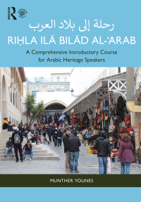 Cover image: Riḥla ilā Bilād al-‘Arab رحلة إلى بلاد العرب 1st edition 9780367896737