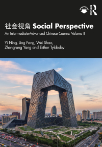 Cover image: 社会视角 Social Perspective 1st edition 9780367652173