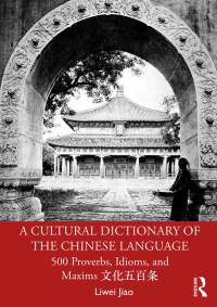 صورة الغلاف: A Cultural Dictionary of The Chinese Language 1st edition 9781138907300