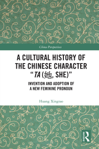 Omslagafbeelding: A Cultural History of the Chinese Character “Ta (她, She)” 1st edition 9781032417240