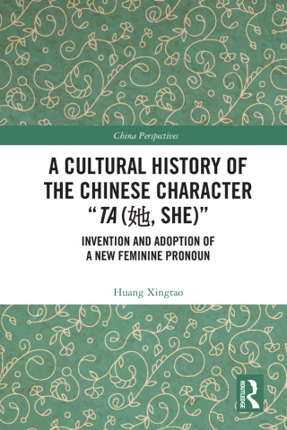 Cover image: A Cultural History of the Chinese Character “Ta (她, She)” 1st edition 9781032417257