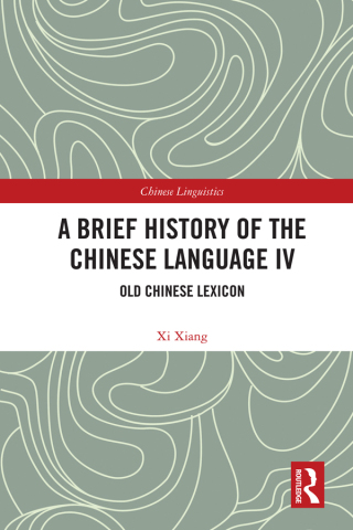 Cover image: A Brief History of the Chinese Language IV 1st edition 9781032430652