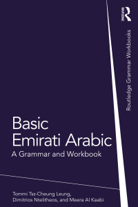 صورة الغلاف: Basic Emirati Arabic 1st edition 9781032335711