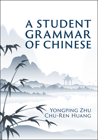 Cover image: A Student Grammar of Chinese 9781009233460