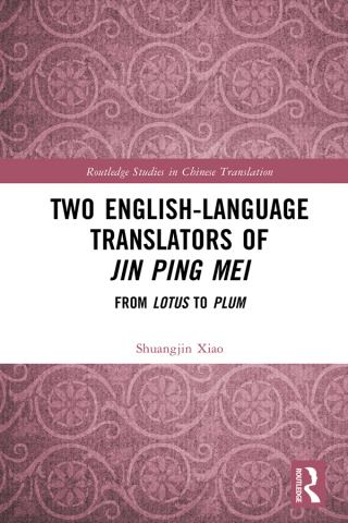 صورة الغلاف: Two English-Language Translators of Jin Ping Mei 1st edition 9781032751528