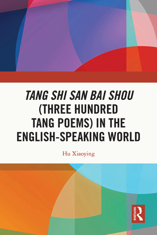 Cover image: Tang Shi San Bai Shou (Three Hundred Tang Poems) in the English-Speaking World 1st edition 9781032667072