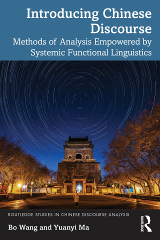 表紙画像: Introducing Chinese Discourse 1st edition 9780367649821