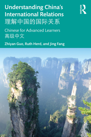 Cover image: Understanding China's International Relations 理解中国的国际关系 1st edition 9781032720081