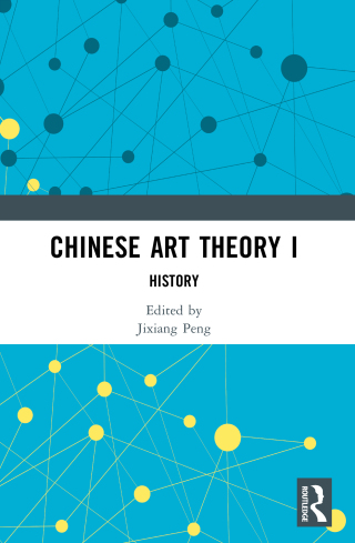 Cover image: Chinese Art Theory I 1st edition 9781032958033