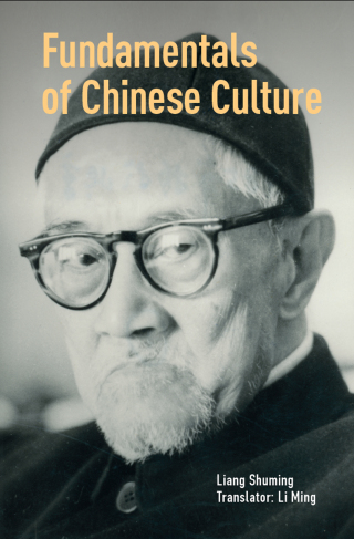 Cover image: Fundamentals of Chinese Culture 1st edition 9781041179917