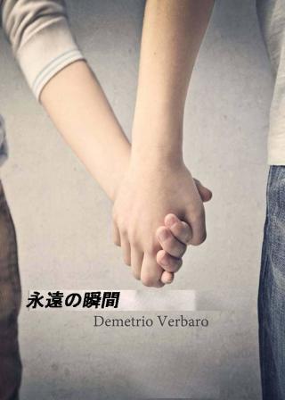 Imagen de portada: 永遠の瞬間 9781071500354