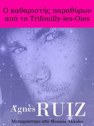 Imagen de portada: Ο καθαριστής παραθύρων από το Trifouilly-les-Oies 9781071501665
