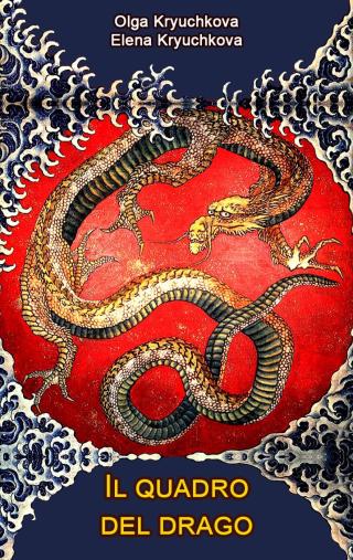 Cover image: Il quadro del drago 9781071515174