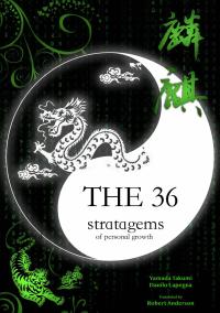 Cover image: The 36 Stratagems of Personal Growth 9781071526859