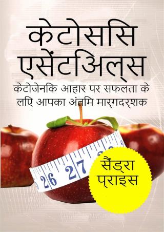 Imagen de portada: आंतरायिक उपवास: शुरुआत करने के लिए वजन कम करने के लिए गाइड, वसा और लाइव एक स्वस्थ रहते हैं 9781071533178