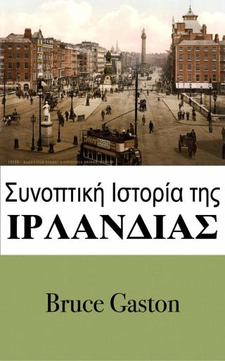 Imagen de portada: Σύντομη Ιστορία της Ιρλανδίας 9781071535882
