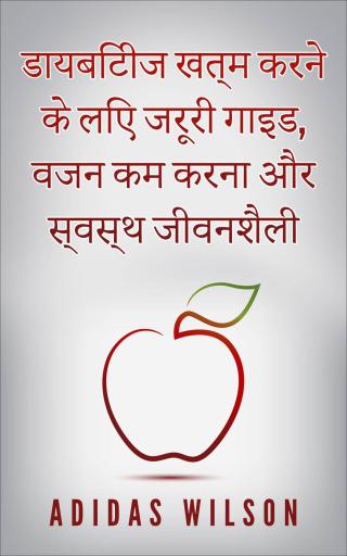 Imagen de portada: डायबिटीज खत्म करने के लिए जरूरी गाइड, वजन कम करना और स्वस्थ जीवनशैली 9781071544655