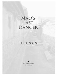 Cover image: Mao's Last Dancer 9780425240304