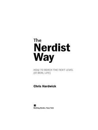 Cover image: The Nerdist Way 9780425243541