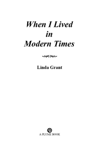 Cover image: When I Lived in Modern Times 9780452282926
