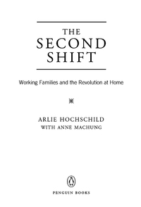 Cover image: The Second Shift 9780143120339