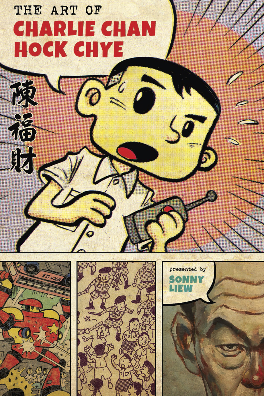 The Art of Charlie Chan Hock Chye eBook