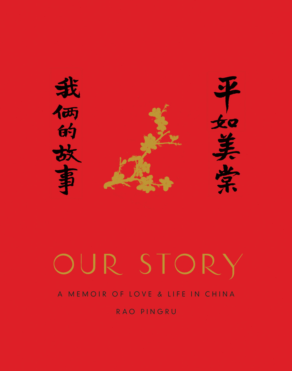 Our Story A Memoir of Love and Life in China