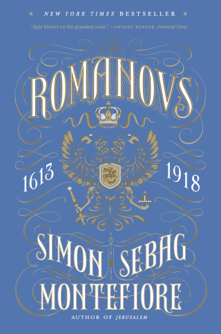 Cover image: The Romanovs 9780307280510