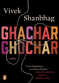 Cover image: Ghachar Ghochar 9780143111689