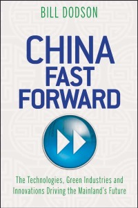 صورة الغلاف: China Fast Forward 1st edition 9781118176320