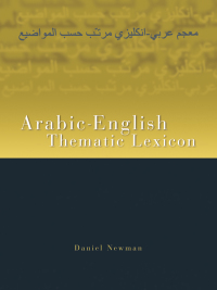 Cover image: Arabic-English Thematic Lexicon 1st edition 9780415420938