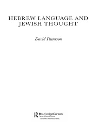Cover image: Hebrew Language and Jewish Thought 1st edition 9780415558877