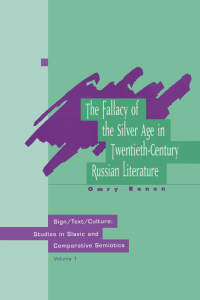 Cover image: The Fallacy Of The Silver Age 1st edition 9789057025495