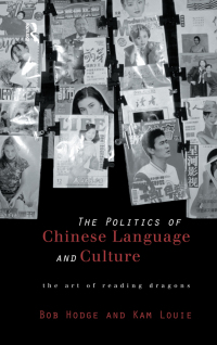 صورة الغلاف: Politics of Chinese Language and Culture 1st edition 9780415172653