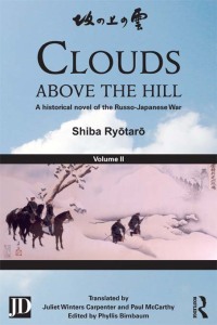 Omslagafbeelding: Clouds above the Hill 1st edition 9781138858909