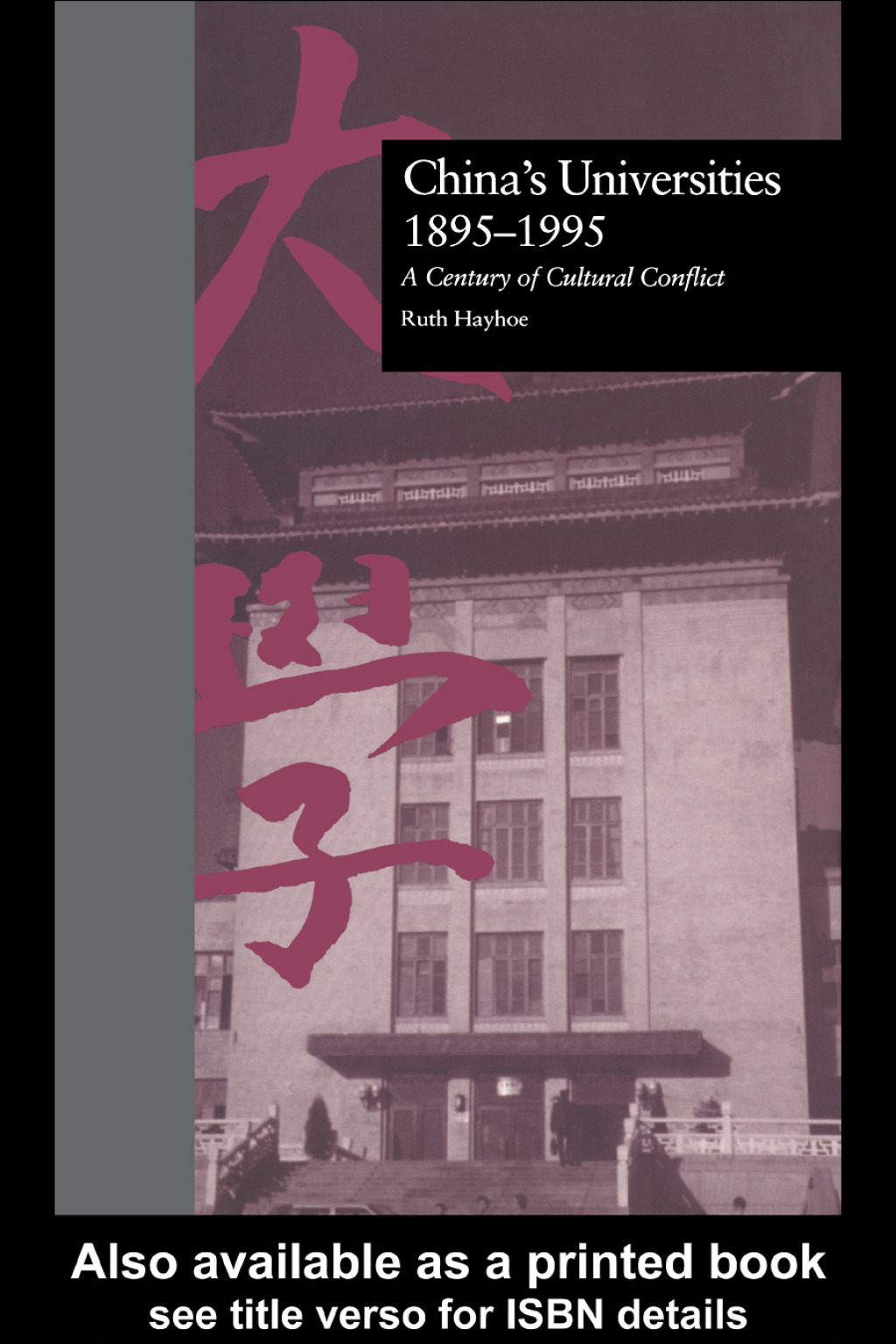 China’s Universities, 1895-1995 A Century of Cultural Conflict 1st Edition
