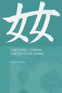 表紙画像: Emerging Lesbian Voices from Japan 1st edition 9780415865227