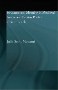 表紙画像: Structure and Meaning in Medieval Arabic and Persian Lyric Poetry 1st edition 9780700715756