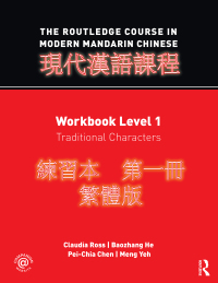 صورة الغلاف: The Routledge Course in Modern Mandarin Chinese 1st edition 9780415472487