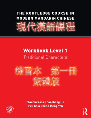 Cover image: The Routledge Course in Modern Mandarin Chinese 1st edition 9780415472487