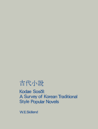 صورة الغلاف: Kodae Sosol 1st edition 9780901877017