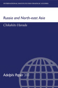 Cover image: Russia and North-East Asia 1st edition 9780198294023