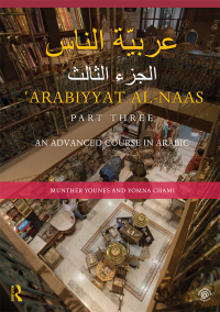 صورة الغلاف: Arabiyyat al-Naas (Part Three) 1st edition 9781138437692